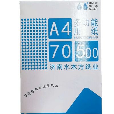 백색 A4 복사 종이 75gm 80gm 100% 처녀 목재 펄스로 만들어져 쓰기 및 복사용