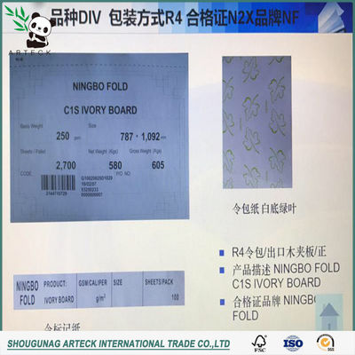 선물 포장용 종이 250g300g 포스트 카드 제조용 한 면 코팅 C1s/Fbb